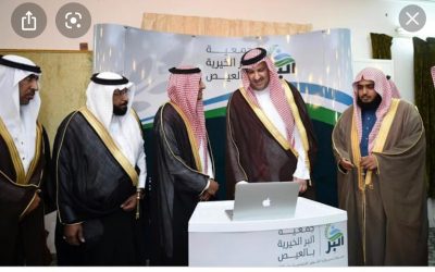 أمير منطقة المدينة المنورة يدشن الهوية الجديدة للجمعية